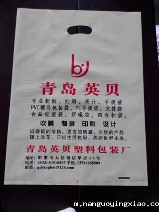 青岛塑料袋-塑料手提袋