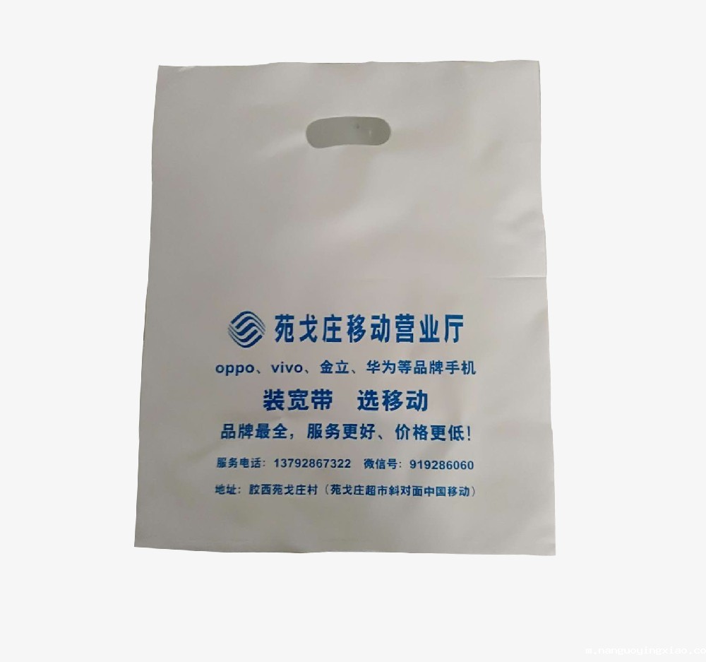 华体会app下载苹果手机版-塑料手提袋