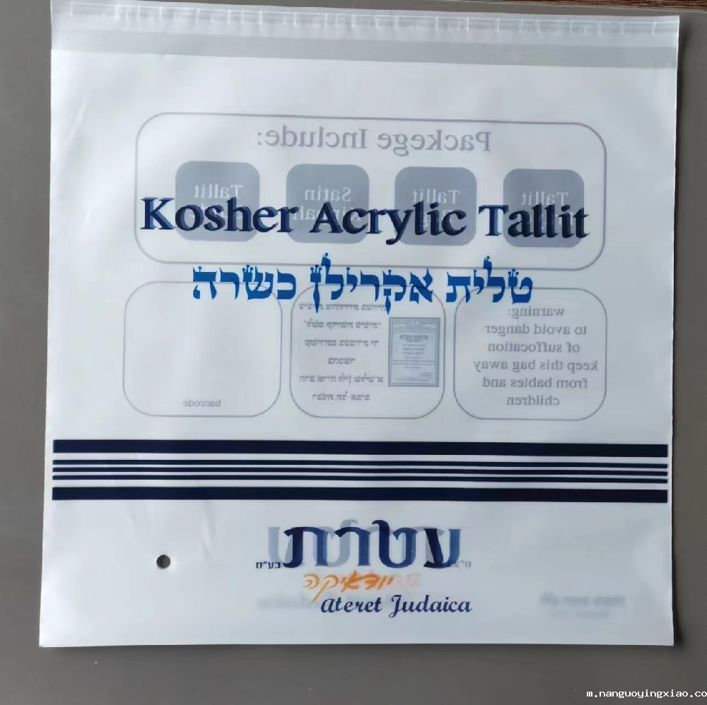 青岛塑料袋-青岛磨砂袋