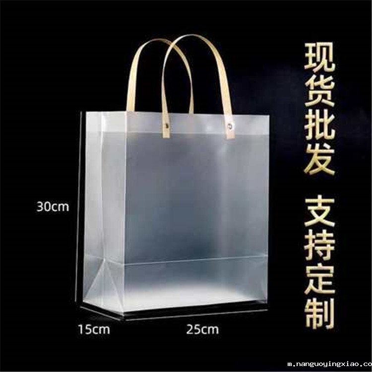 华体会app下载苹果手机版-透明磨砂防水手提袋